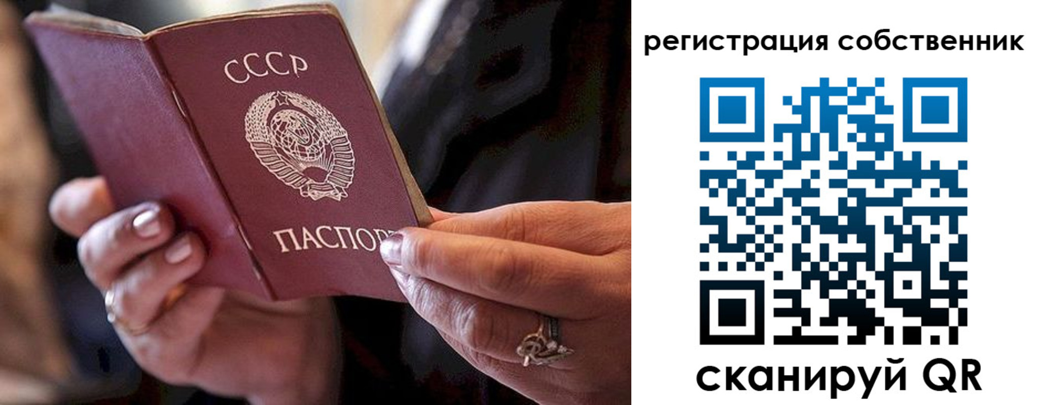 временная регистрация для всех в Буйе