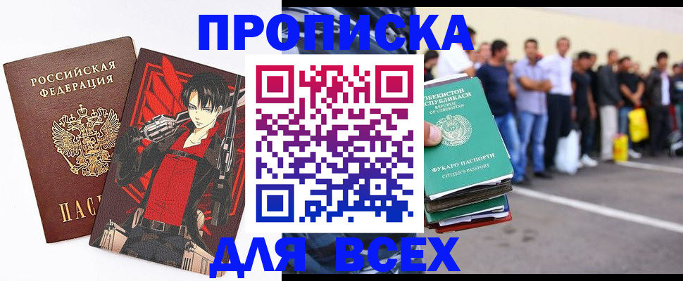 временная регистрация недорого в Буйе