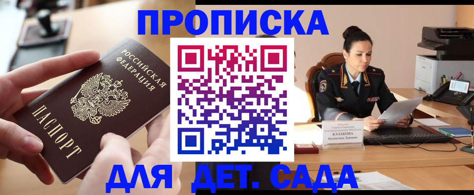 временная регистрация в Буйе