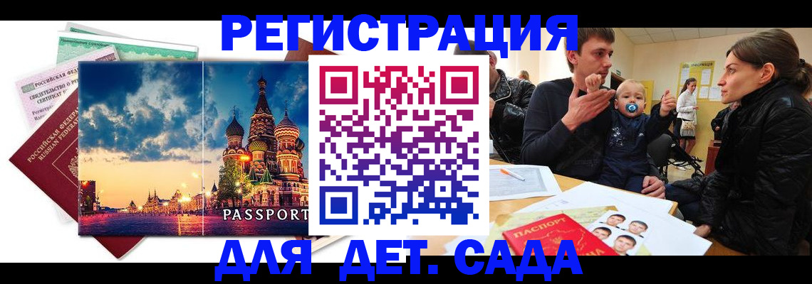 прописка регистрация в Буйе