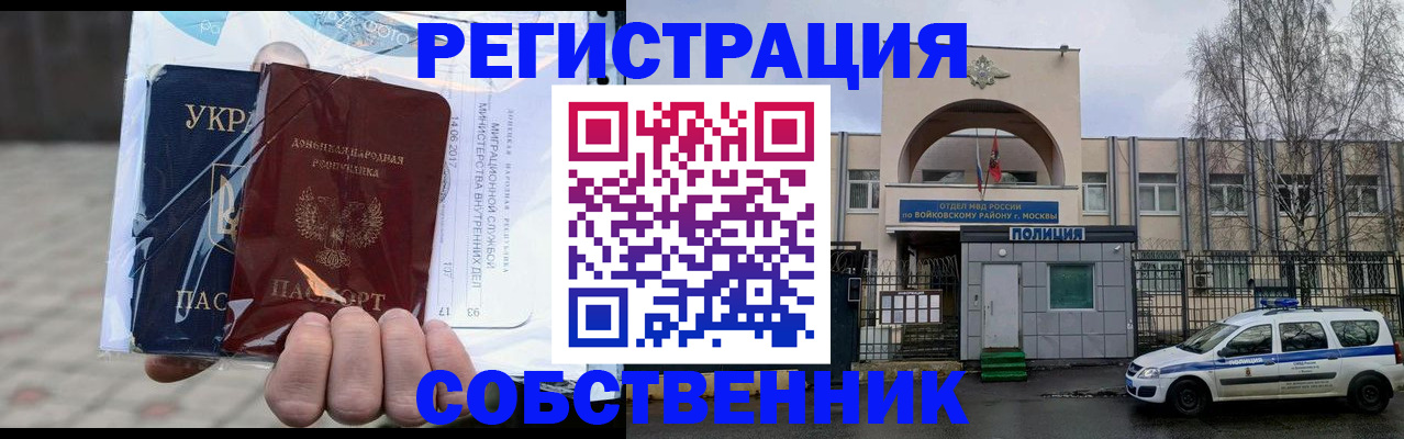 временная прописка в Буйе