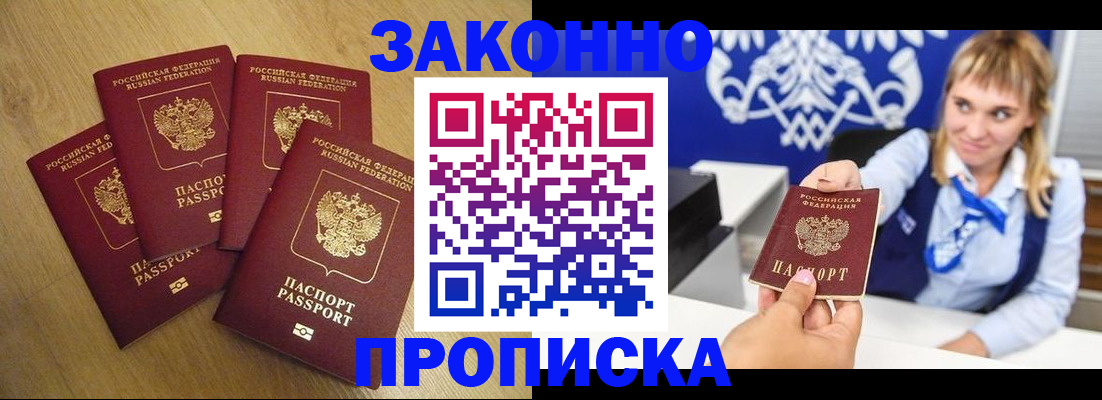 прописка гарантия в Буйе