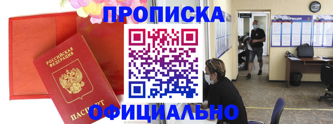 прописка для военкомата в Буйе